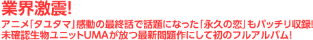 業界激震!